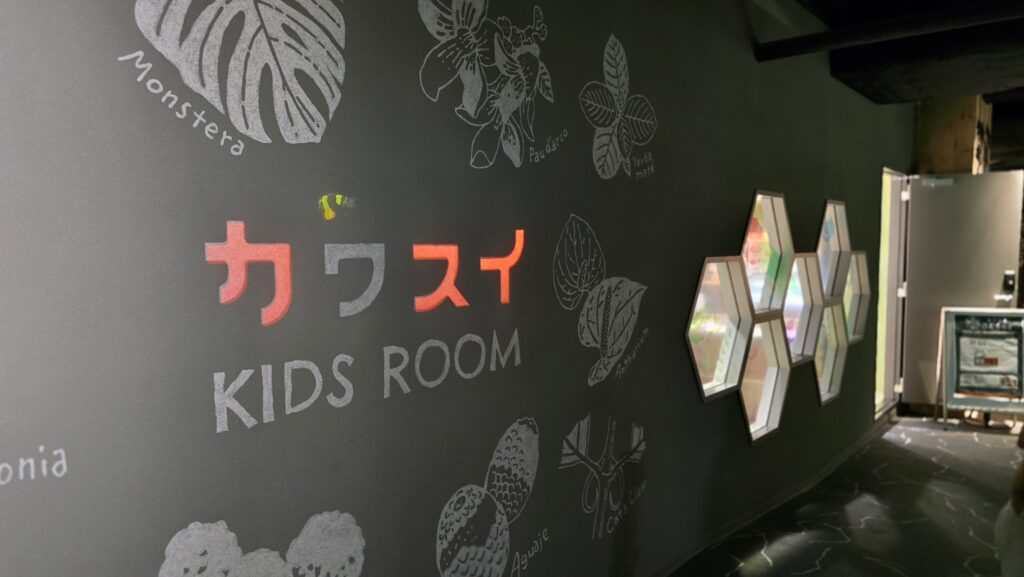 川崎水族館 カワスイ キッズルーム