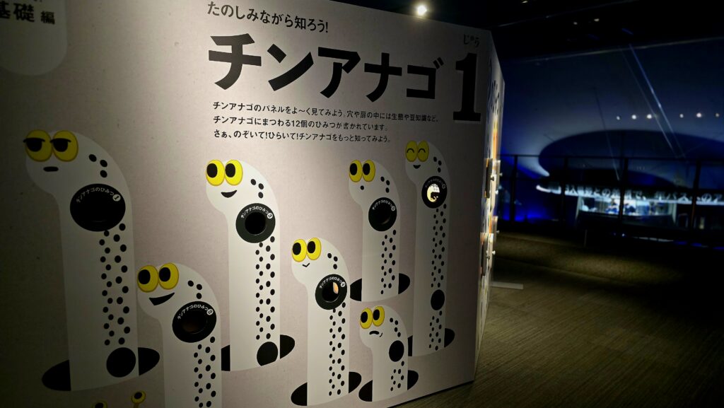 チンアナゴの日 イベント 写真