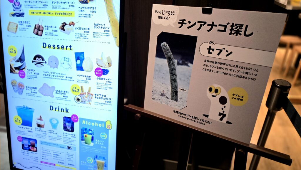 すみだ水族館　チンアナゴの日　イベント