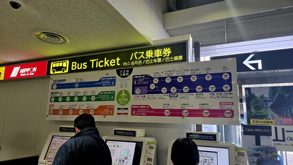 四国空港 バスチケット売り場