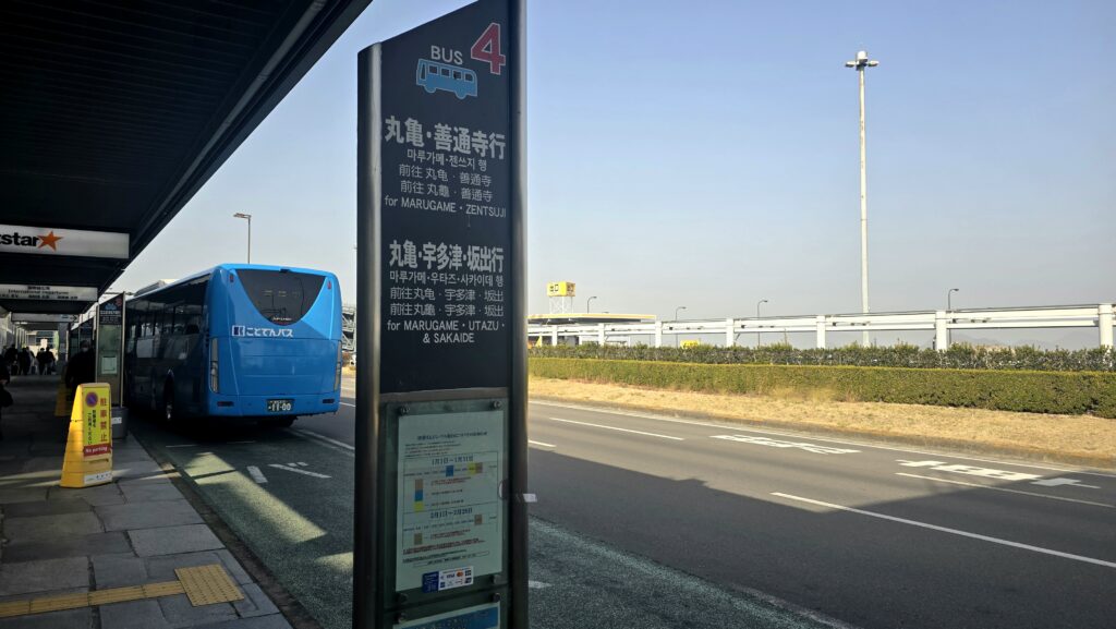 四国空港 丸亀・宇多津・坂出行リムジンバス乗り場