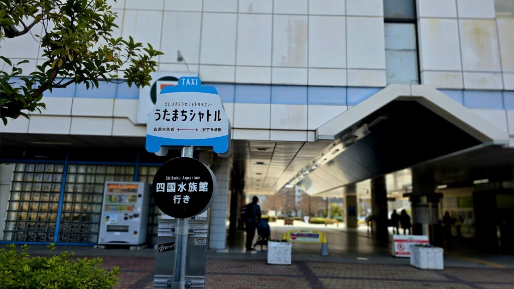 うたまちシャトル