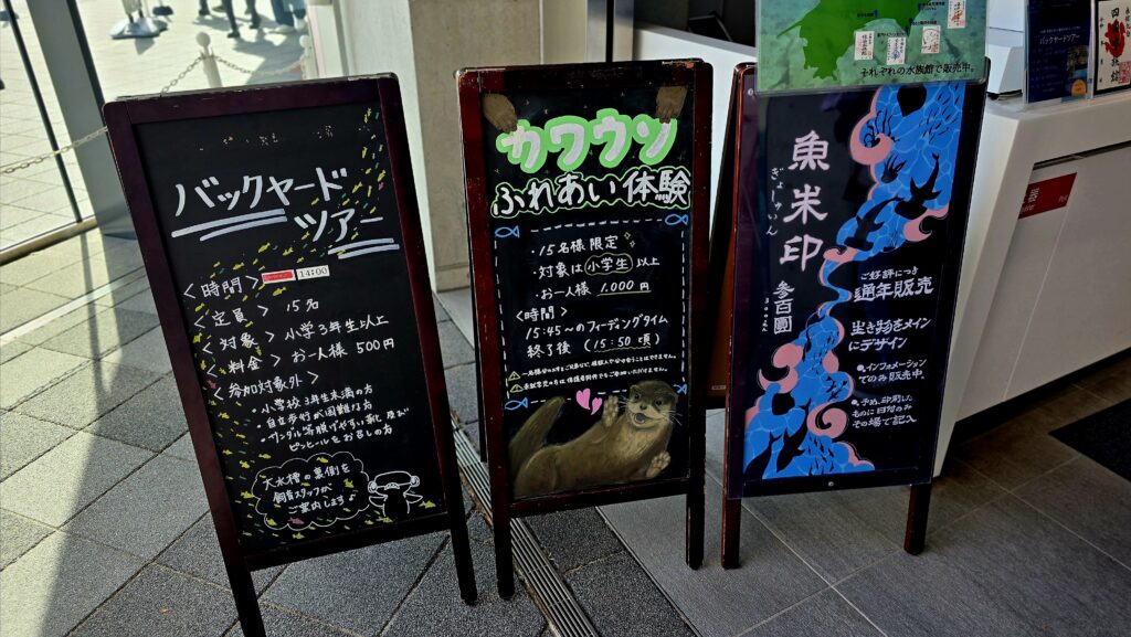 四国水族館 イベント情報