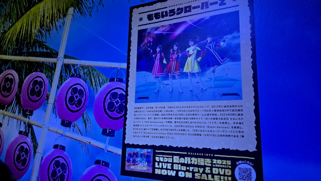 アクアパーク品川　ももクロ　水槽