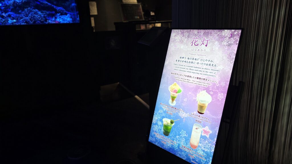 アクアパーク品川　SAKURA AQUARIUM