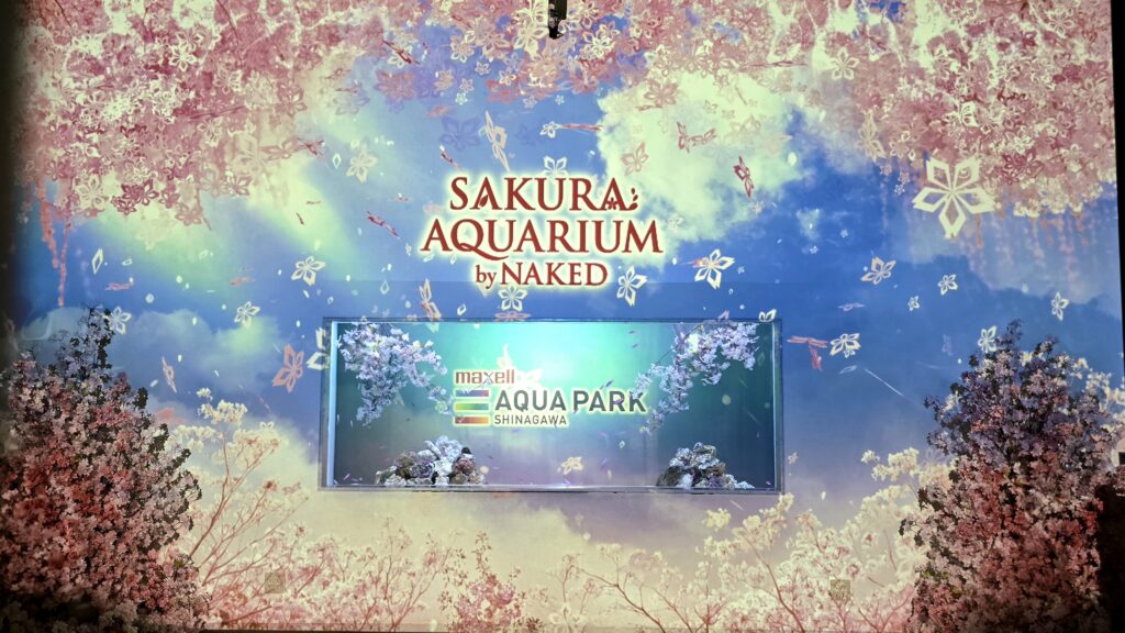 アクアパーク品川　SAKURA AQUARIUM