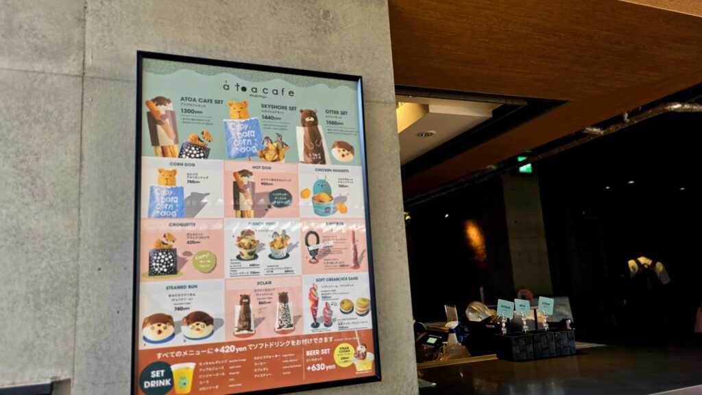 atoa アトア cafe