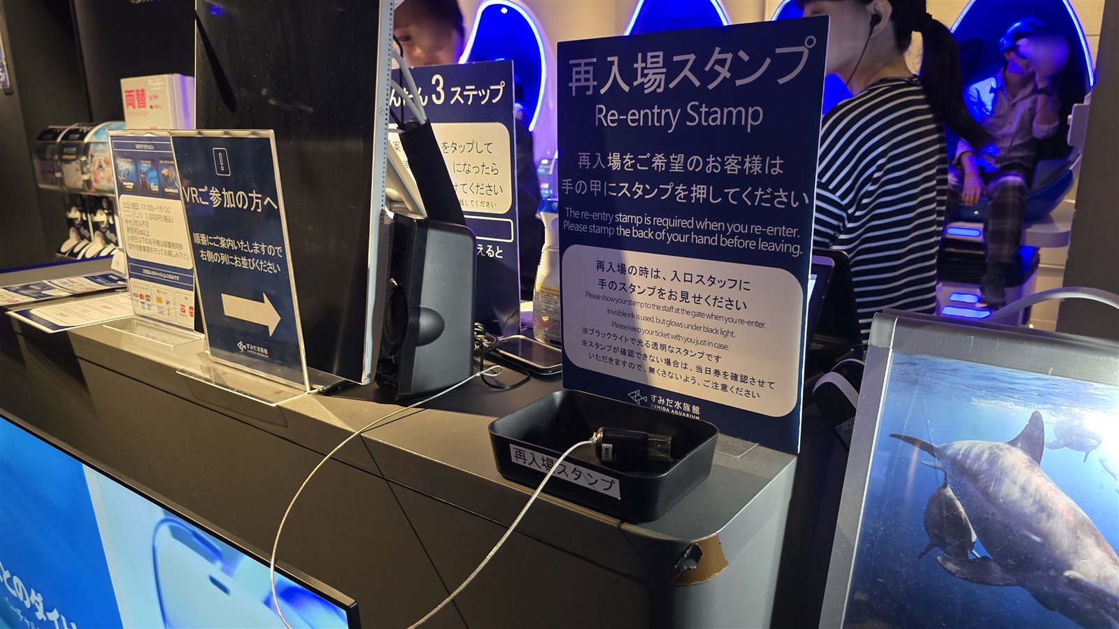 すみだ水族館 再入場スタンプの案内