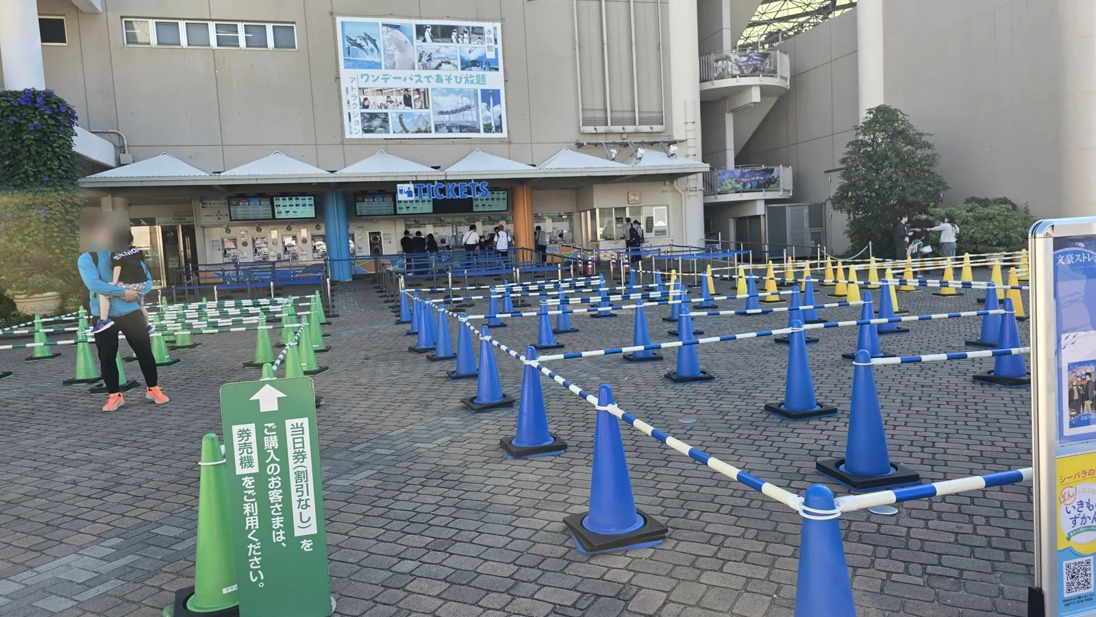 横浜・八景島シーパラダイス アクアミュージアム1階のチケット売り場