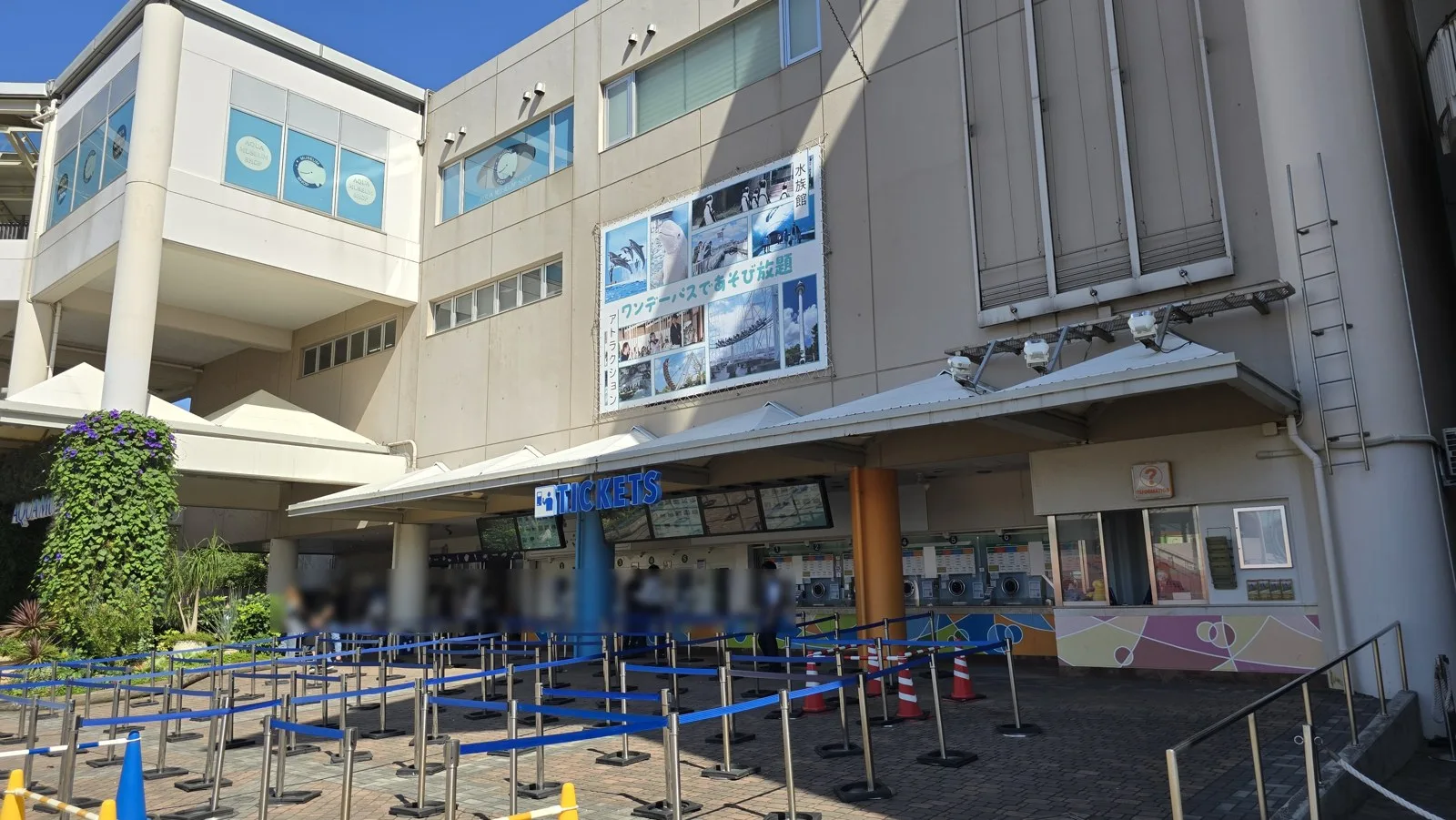 横浜・八景島シーパラダイス 12時25分のチケット売場（列なし）