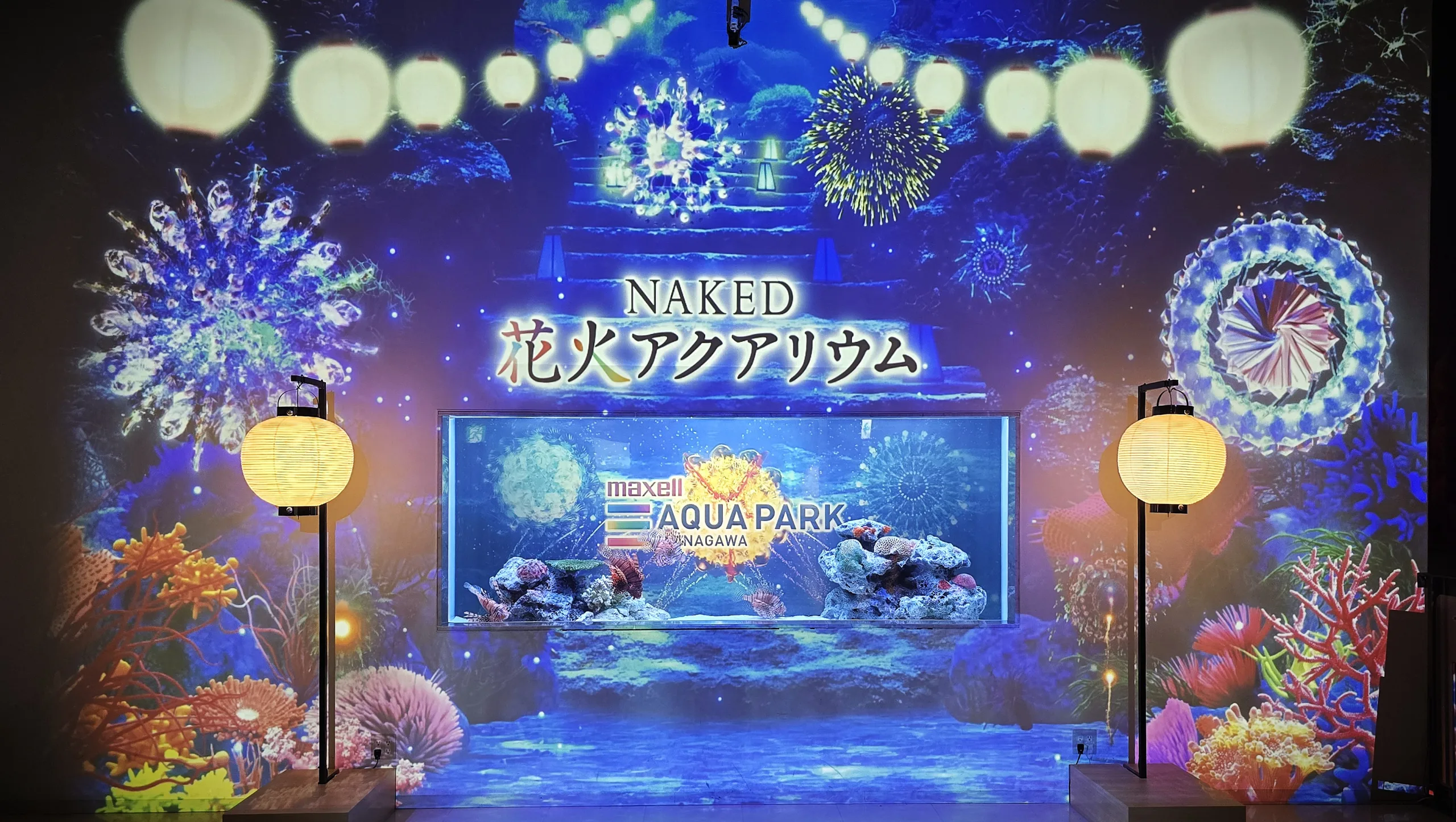 マクセルアクアパーク品川　NAKED 花火アクアリウム
